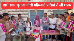Womens Day, Female Sarch Panch Oath, Chhattisgarh News