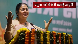 Delhi CM, Delhi CM Rekha Gupta, Delhi Ferry Service