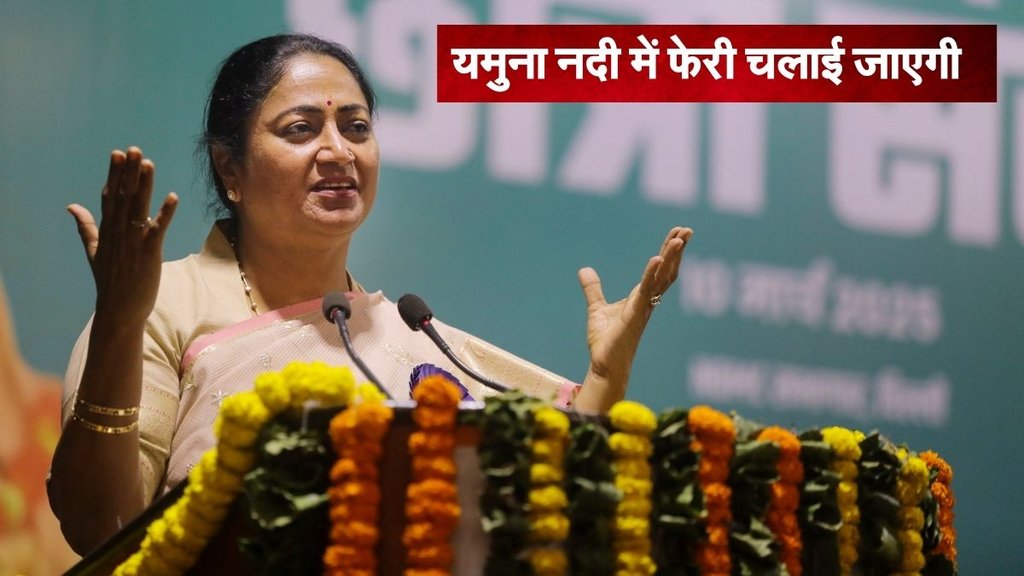 Delhi CM, Delhi CM Rekha Gupta, Delhi Ferry Service