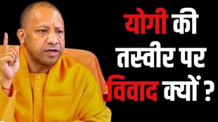 Yogi Adityanath photo Kathmandu rally, Pro-monarchy rally Nepal, Yogi Adityanath Nepal image controversy