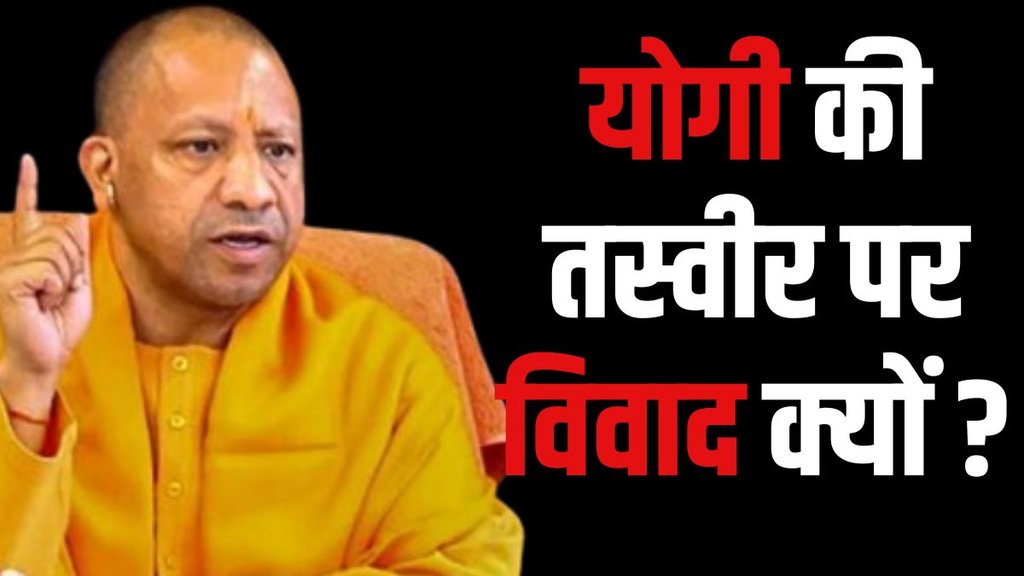 Yogi Adityanath photo Kathmandu rally, Pro-monarchy rally Nepal, Yogi Adityanath Nepal image controversy
