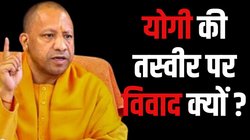 Yogi Adityanath: योगी आदित्यनाथ के पोस्टर लेकर सड़क पर उतरे इस देश के लोग, PM बोले- विदेशी नेताओं की तस्वीर का इस्तेमाल न करें