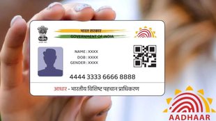 aadhaar card updates | aadhaar card |
