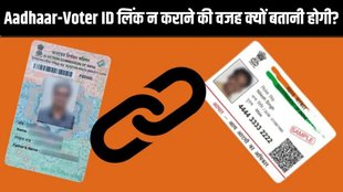 aadhaar voter id link | election Commission |
