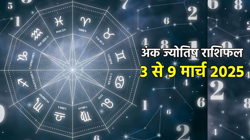 ank jyotish shastra, ank jyotish ka chart, mulank jyotish, mulank chart, numerology forecast 2025,weekly numerology horoscope, saptahik ank jyotish 3 To 9 March 2025, weekly numerological horoscope, weekly ank jyotish, weekly numerology horoscope, weekly numerological horoscope,