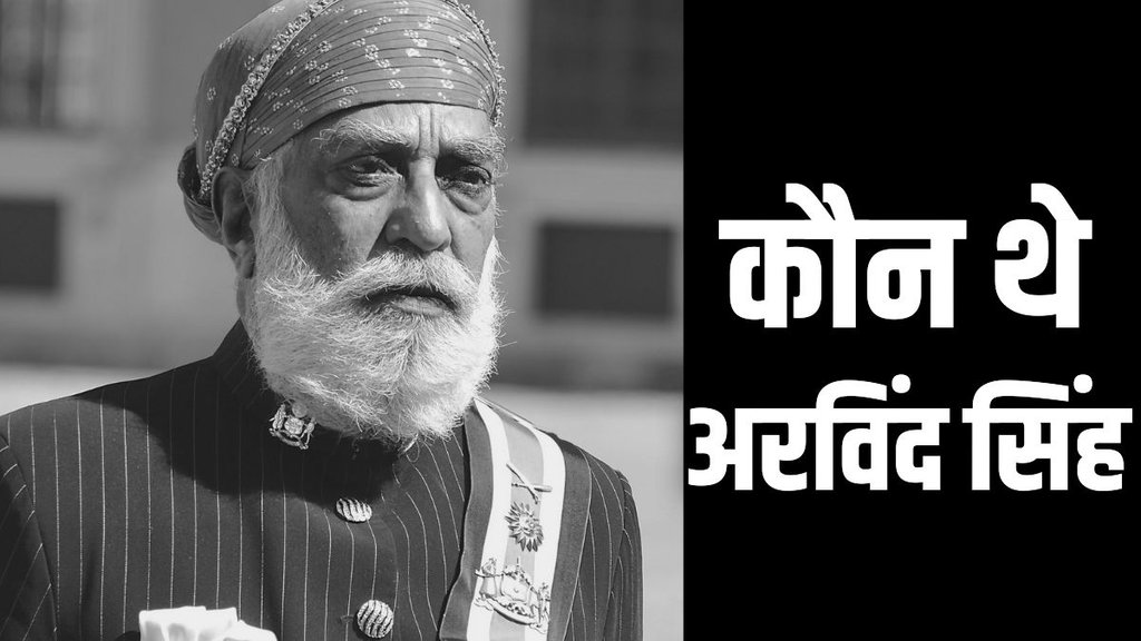 arvind singh mewar, arvind singh death, maharana pratap