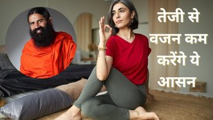 Weight Loss। Baba Ramdev। Best Weight Loss Yoga