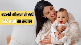 baby care tips। baby care tips in hindi