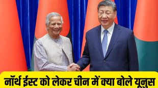 india vs china, china vs bangladesh, bangladesh, china, muhammad yunus,