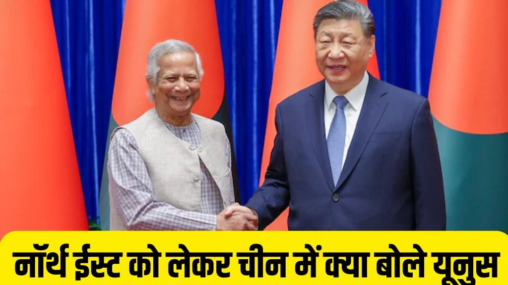 india vs china, china vs bangladesh, bangladesh, china, muhammad yunus,