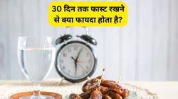 1 महीने तक फास्ट करने का सेहत पर कैसा होता है असर, एक्सपर्ट से जानिए 