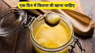 benefits of ghee, ghee, ghee ke fayde, ghee ke fayde in hindi, ghee for cholesterol, ghee for heart, ghee benefits, Ghee health benefits