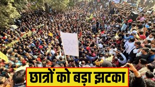 bpsc exam, bpsc protest, education news