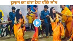 Viral Video: वाह! वह क्या डांस करती है, खानदेशी गाने पर दुल्हन का जबरदस्त ट्रेडिशनल डांस, लोगों की नहीं हट रही नजरें