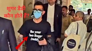 Sugar Daddy kya hota hai, Sugar Daddy ka matlb, dhanashree verma, chahal dhanashree divorce