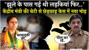 Union Minister’s daughter harassed, followed in Maharashtra’s Jalgaon