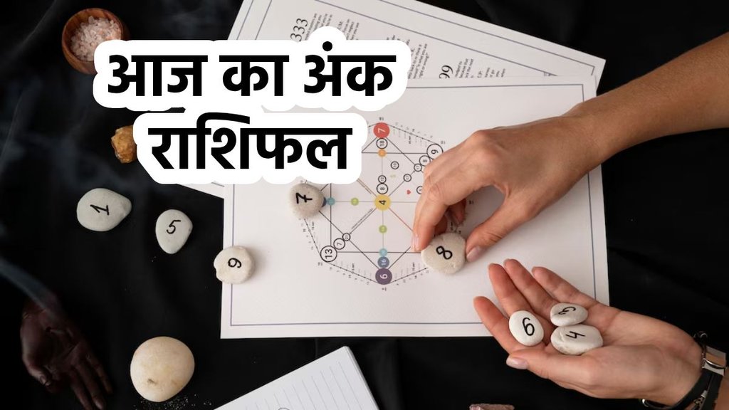 numerology horoscope, numerology prediction, ank jyotish today, ank jyotish, आज का अंक ज्योतिष, numerology prediction 8 March 2025, ank jyotish today, aaj ka ank jyotish rashifal, ank rashifal, numerology predictions today, दैनिक अंक ज्योतिष 15 मार्च 2025, daily numerology 15 March 2025, आज का अंक ज्योतिष 8 मार्च 2025, aaj ka 15 March 2025, daily numerology 15 March ank jyotish