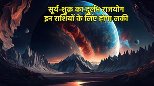 surya Gochar 2025, surya gochar in kumbh, sun transit 2025, sun transit in meen 2025, shukra gochar 2025, venus transit in makar, shukra surya dwidwadash drishti, surya yam dwidwadash drishti ka asar, venus sun combination horoscope, lucky zodiac signs, astrology news, grah gochar, grah gochar 2025, March horoscope 2025, dwidwadash yog in kundli, dwidwadash yog