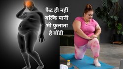 Edema: फूला, सूजा बदन हमेशा मोटापा वाला फैट नहीं, हो सकता है पानी का जमावड़ा, वाटर रिटेंशन से बचाव के लिए नाश्ते में करें ये 5 फूड्स शामिल