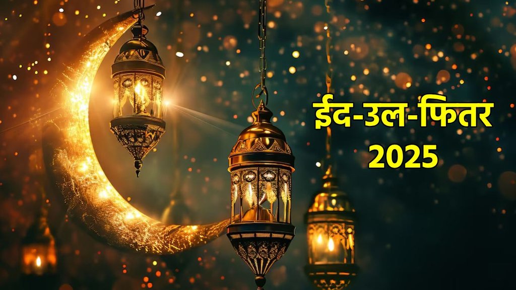 saudi eid, saudi eid ul fitr 2025, moon sighting in saudi, saudi eid 2025, saudi arabia moon sighting eid ul fitr, when is eid in saudi arabia 2025, eid in uae, eid in dubai, eid in india 2025, eid in india, eid saudi arabia 2025