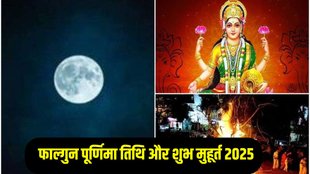 Falgun Purnima 2025 Date, Falgun Purnima 2025