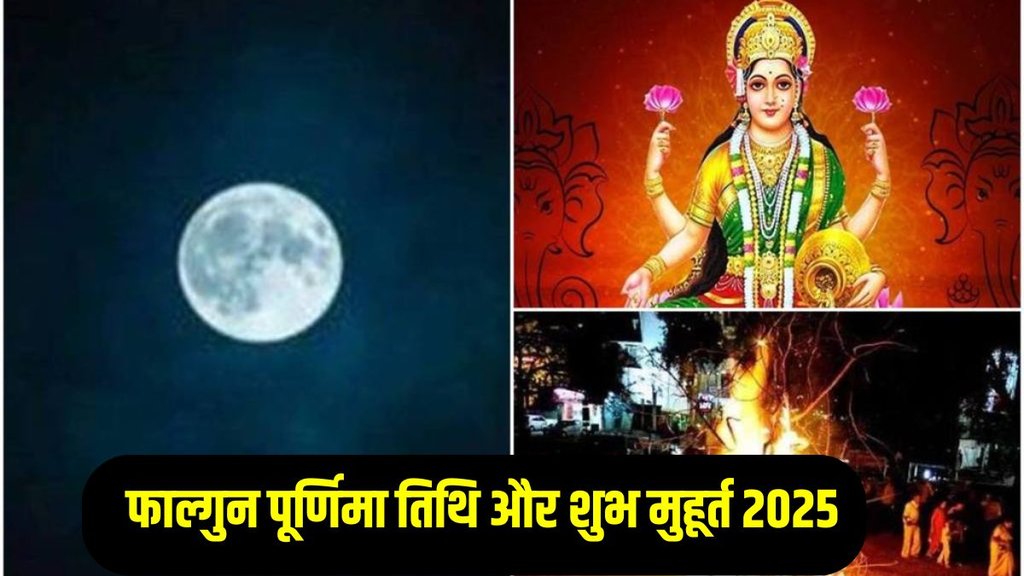 Falgun Purnima 2025 Date, Falgun Purnima 2025