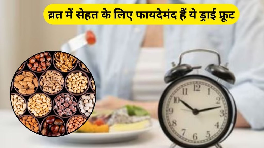 controls blood sugar level, Navratri 2025 Vrat fast, Navratri 2025 Vrat fast for health, fast for health, fasting for health, fasting can help many health problems