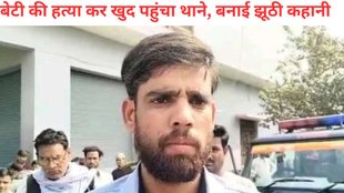 Sitapur Murder, UP crime news, father kills daughter Sitapur