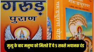 Signs Of Death In Garuda Purana, Garuda Purana