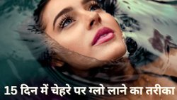 Glowing skin remedies: फेस पर चमक चाहिए तो लगाएं ये सस्ती चीज, योग गुरु ने बताया 15 दिन में दिखेगा असर
