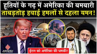 Who Are the Houthis, and Why Are the U.S. and Israel Attacking Them?