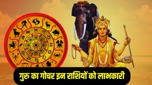 Guru Gochar 2025, Jupiter Planet Transit In Mithun