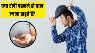Hair Fall । Hair Fall Tips । lifestyle news