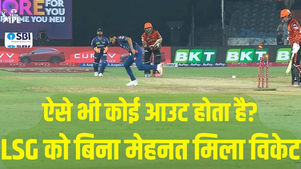 henrich klassen Run Out, SRH vs LSG Match, IPL 2025 Run Out