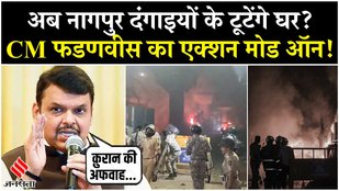 Devendra Fadnavis' statement on Nagpur Violence