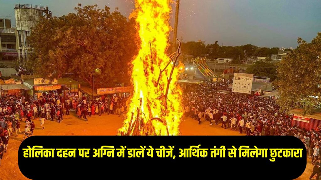 Holika Dahan Upay, Holika Dahan 2025