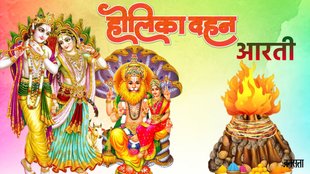 Holika Dahan Aarti, Shri Radha Aarti, Shri krishna Aarti , Narasimha Aarti