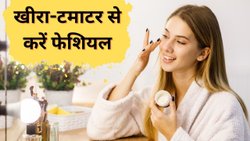 पार्लर के महंगे fruit facial की बजाए इन चीजों के करें फेशियल, घर बैठे फ्री में मिलेगा निखार