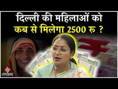 Delhi Budget 2025:दिल्ली CM Rekha Gupta का ऐलान, जल्द महिलाओं के खाते में जारी होंगे 2500 रुपये !