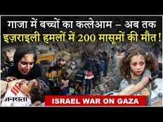 Israel Palestine Conflict: गाजा में 700 मौतें, Yemen में अमेरिका की ताबड़तोड़ Airstrike! | Netanyahu