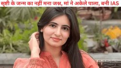 मां का संघर्ष देखकर लिया IAS बनने का फैसला! दिन में काम, रात में पढ़ाई, पहले प्रयास में पास की UPSC; पढ़ें सृष्टि डबास की कहानी