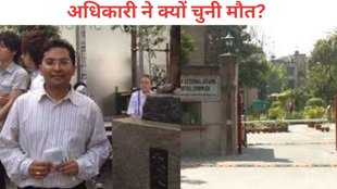 IFS officer suicide, ifs officer found dead