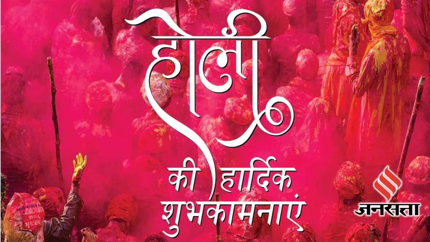 होली के लिए यहां हम आपके लिए कुछ ऐसे मैसेज लेकर आए हैं, जिन्हें आप अपने प्रियजनों को भेज सकते हैं। ये इतने यूनिक और खास हैं जिन्हें देखते ही उनके चेहरे पर मुस्कान आ जाएगी।