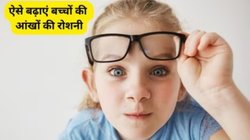 कम उम्र में ही क्यों कमजोर हो रही आंखों की रोशनी? एक्सपर्ट ने बताए कारण और बचाव, हमेशा के लिए उतर जाएगा चश्मा