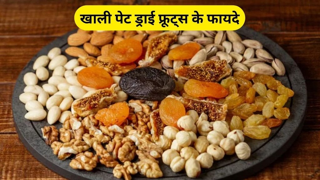 benefits of Walnuts, benefits of almonds, benefits of cashews, benefits of pistachios, benefits of raisins, health news, health tips, health benefits