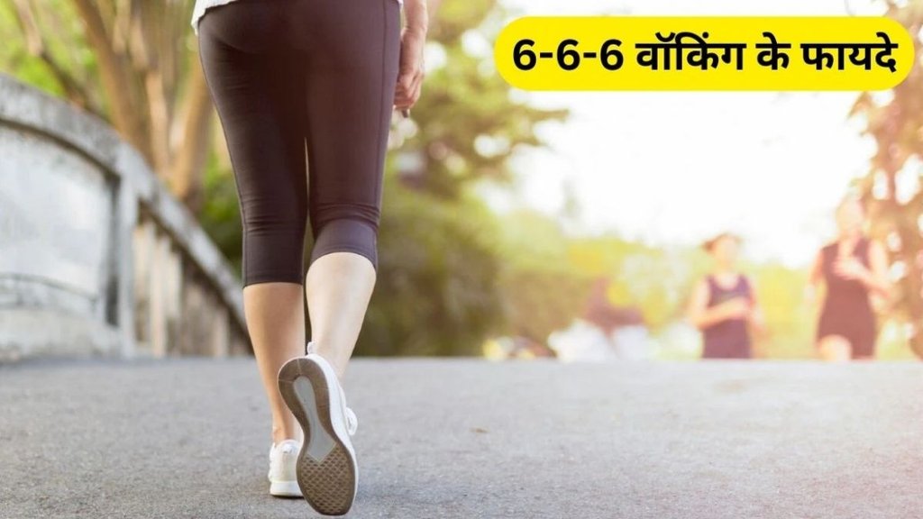 6 6 6 walk rule, walking rule benefits for blood sugar, walking rule benefits for bp control, bp control, blood sugar, What is 6 6 6 walking rule, 6-6-6 Walking routine