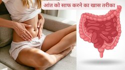 आंतों में सालों से मल फंसा हुआ है और पेट में गंदगी का बोझ बढ़ गया है ज्यादा, इन 4 नेचुरल तरीकों से करें कब्ज को दूर, सुधर जाएगी गट हेल्थ