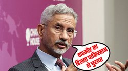 Pakistan Reaction On Jaishankar: PoK पर विदेश मंत्री जयशंकर ने बताया अपना प्लान, बौखलाया पाकिस्तान बोला- भारत उस हिस्से को छोड़ दे