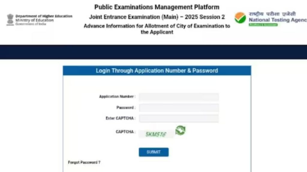 JEE Main 2025 Session 2 City Intimation Slip out