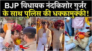 Clash between Nand Kishore Gurjar and police in Ghaziabad